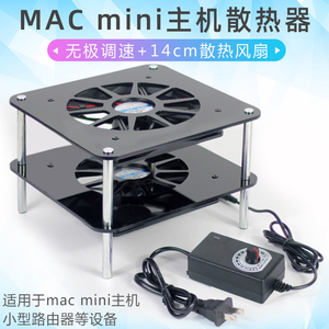 华为AX3pro路由器散热风扇mac mini散热器 迷你微型主机散热支架