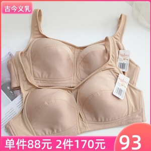 【古今义乳文胸专柜正品】古今义乳文胸专柜正品品牌,价格 - 阿里巴巴