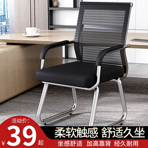电脑椅人体工学椅子靠背家用乳胶老板电竞办公转椅舒适久坐会议椅