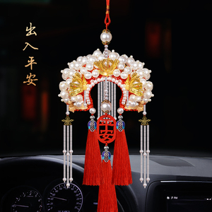 凤冠车挂件成品网红diy手工制品编织霞帔车载挂饰中国风车内装饰