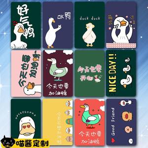 加油鸭卡贴定制学生饭卡贴 防水防消磁卡贴diy门禁卡公交卡贴包邮