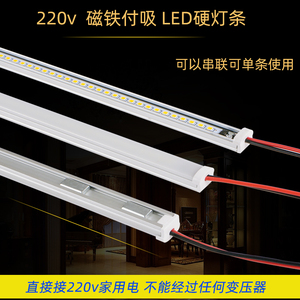 220V条形LED硬灯条磁铁附吸硬灯带铁质货架展柜灯吸铁石强磁灯条