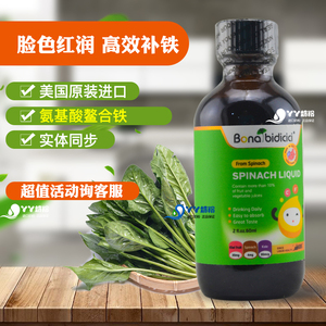 实体同步贝蒂喜铁菠菜饮料婴儿童补铁滴剂贫皿维生素c叶酸美国产