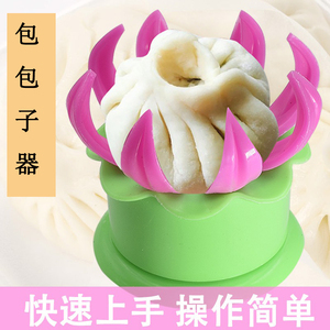 家用包包子神器全自动做包子包饺子包小笼包子模具捏包子夹工具