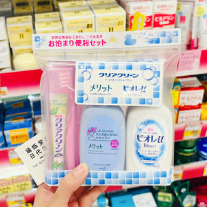 日本花王洗发水沐浴露牙刷牙膏洗护便携外出旅行洗漱用品套装