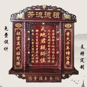 实木雕刻香火神台柜式中堂家神供奉台壁挂神龛佛龛天地君亲师牌位