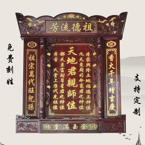 土地牌位