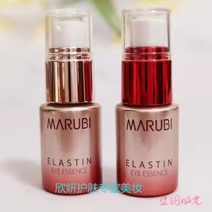 丸美第五代弹力蛋白眼精华素3g 3g小样抗皱补水淡纹女【无纸盒】