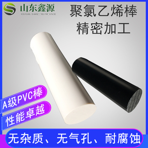 黑色 白色PVC棒 聚氯乙烯棒 耐酸碱 耐腐蚀 纯料A级UPVC棒圆棒