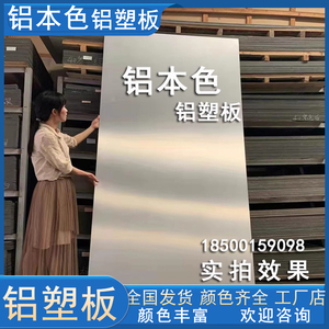 上海吉祥铝塑板板材整张4mm外墙门头招牌定制自粘墙贴硬板户外
