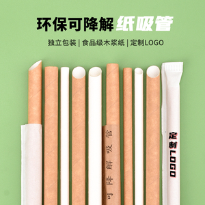 吸管纸质定制