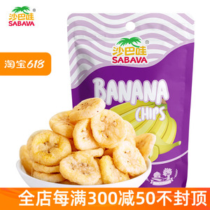 越南进口SABAVA沙巴哇香蕉片清真零食品休闲食品综合蔬果菠萝蜜干