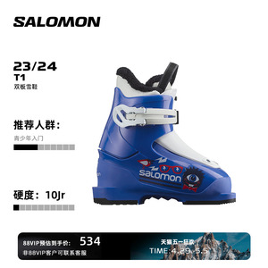 Salomon 萨洛蒙户外运动儿童滑雪装备户外双板滑雪雪鞋T1