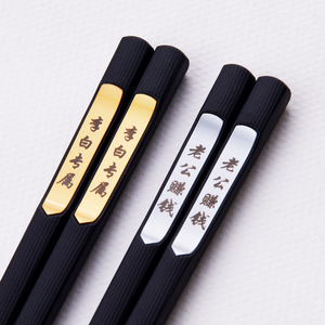 私人定制刻字筷子家用名字姓氏logo筷可以刻字的筷子创意diy