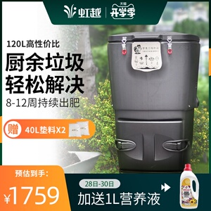 堆肥桶碧奥兰