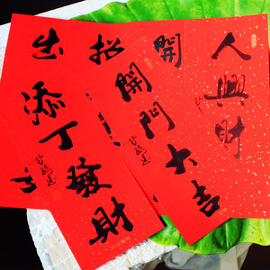 繁体字门贴出入平安开工开门大吉 招财进宝红纸门贴纸福珲春 单张