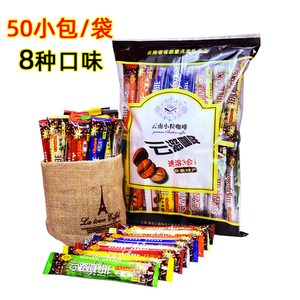 云潞速溶咖啡50袋三合一咖啡粉 8种口味混合共700g 蓝山卡布奇诺