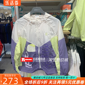 阿迪休闲NEO女装夏季新款梭织连帽防风服夹克外套HS8836