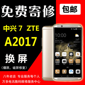 中兴bv0730屏幕