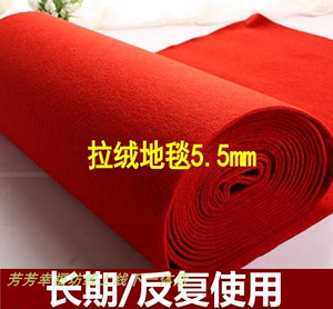 地毯昆明厂家 加厚商用红黑色整卷50米活动拉绒5.5mm庆典开业婚庆