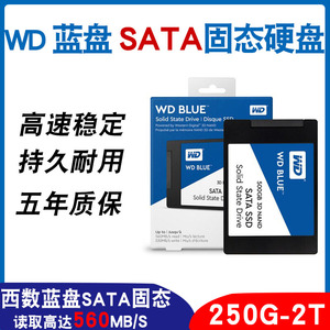 WD/西部数据WDS500G2B0A 500G 250GSSD固态硬盘3D版 西数500G蓝盘