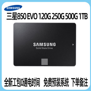 Samsung/三星850 EVO 250G 120G 500G PM871 128G固态硬盘860行货