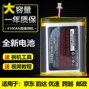 适用于韵达i6310/B/C/M7京东PDA京东工业智能终端手机HBL6310电池