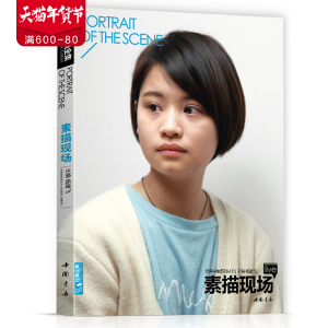 素描头像照片书籍人物联考印象像典青年中年老年图库记1203美术写生