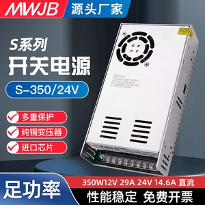 变压器LED开关电源S/NES-300/350/400-24v15A直流恒温5V监控转12v