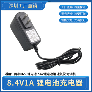 8.4V锂电池充电器7.4V电池唱戏机扩音器18650聚合物组1A2A5A8A10A