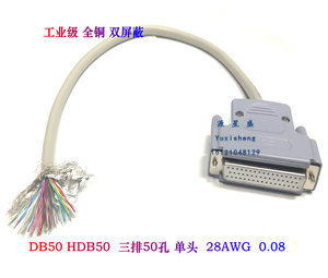 工业级HDB50单头 针/公头三排50针连接线DB50芯数据线 双屏蔽全铜