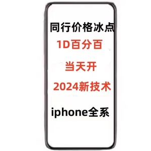 iphone6s78pX 121314 15promax绕隐藏id苹果手机刷机远程解id激活