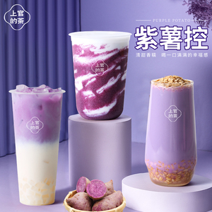 紫薯冲剂