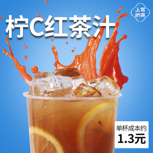 2kg柠檬红茶浓浆冲剂饮品浓缩果汁商用粉汁速溶劲爽冰红茶原浆