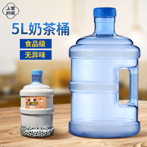 5l奶茶桶装大桶网红珍珠奶茶一桶霸气全家桶人在同款桶茶在奶茶桶