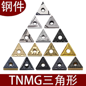 三角形外圆刀片TNMG160408 160404 TM HQ GF CQ硬质合金机夹刀粒