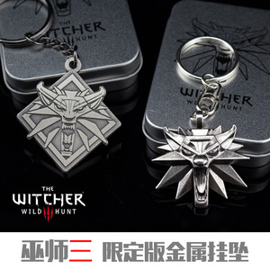 The Witcher 3 巫师游戏周边钥匙扣 猎魔人狂猎 狼头金属挂坠项链