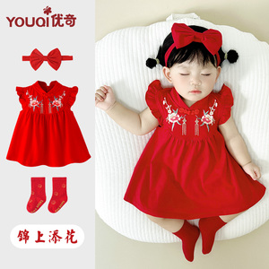 周岁女宝宝礼服夏季婴儿百天满月衣服红色旗袍连衣裙抓周冠衣中式