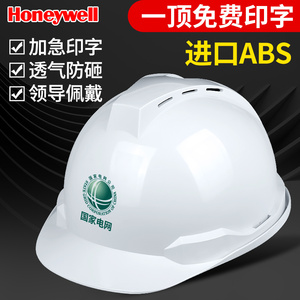 霍尼韦尔Y99安全帽工地国标加厚电力监理领导工厂头盔男定制logo