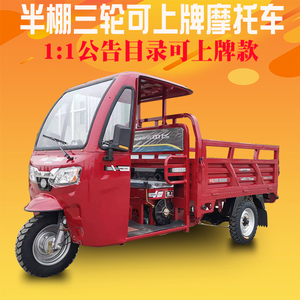 燃油三轮车摩托车货运单缸农用汽油宗申动力隆鑫可上牌拉货载重王