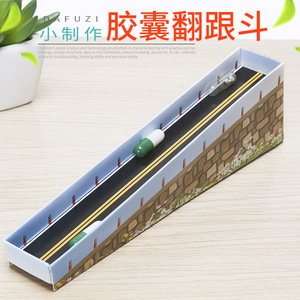 202人付款淘宝翻滚吧胶囊科技小制作幼儿园物理重心原理科学实验手工