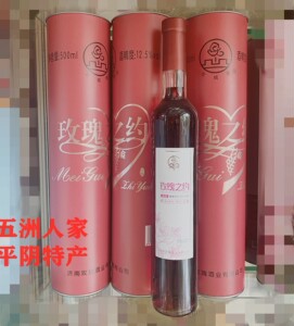 【平阴特产玫瑰酒】平阴特产玫瑰酒品牌,价格 - 阿里巴巴