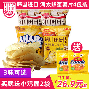 韩国进口海太蜂蜜黄油薯片60g*5卡乐比张艺兴薯片大礼包休闲零食