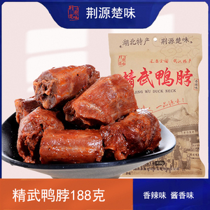 武汉精武鸭脖零食小包装香辣卤味手撕真空装酱香肉食即食特产袋装