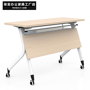 折叠培训桌椅组合可拼接翻板桌移动长条桌辅导班课桌带轮会议桌椅