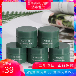 兰芝睡眠紧致面膜