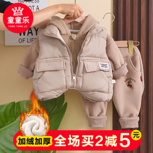 男童秋冬季洋气加绒加厚三件套宝宝冬装套装婴儿童保暖卫衣潮童装