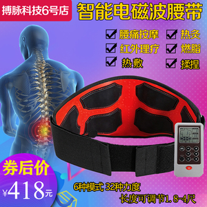 电磁波加热腰部按摩器理疗仪EMS腰带腰椎电针灸发热电脉冲充电用