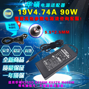 华硕K45V/BM/VM/D/DR K53SC K55VD/DP笔记本电源适配器电脑充电线