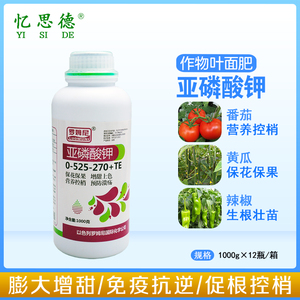 柑橘水溶肥